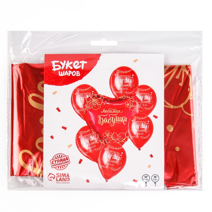 Набор воздушных шаров «Бабушке», латекс, фольга, 7 шт., МИКС Набор воздушных шаров «Бабушке», латекс, фольга, 7 шт., МИКС