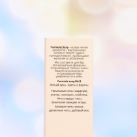 Туалетная вода с феромонами Formula Sexy №8 женская, 30 мл (по мотивам Bombshell by victoria&acute;s (V.Secret)