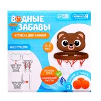 Игрушка для купания в ванной &laquo;Водные забавы: Мишка&raquo;, 3 мячика