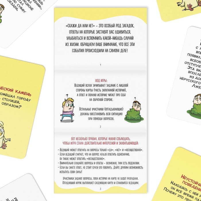 Настольная игра &laquo;Скажи ДА или НЕТ. Чистая правда&raquo;, 35 карт, 10+