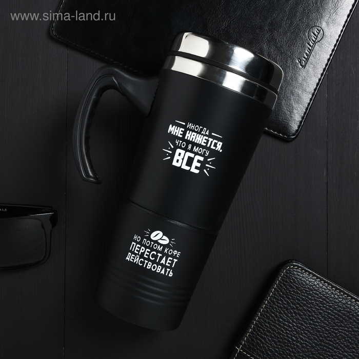 Термокружка 2 в 1 &laquo;Иногда мне кажется&raquo;, 600 мл, сохраняет тепло 2 ч