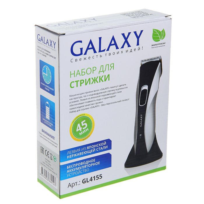 Машинка для стрижки Galaxy GL 4155, 3 Вт, АКБ, 4 насадки, лезвия из нерж. стали