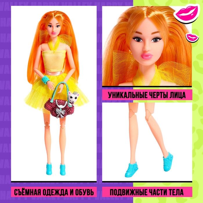 Кукла-сюрприз &laquo;Прогулка с питомцем&raquo; в тубусе