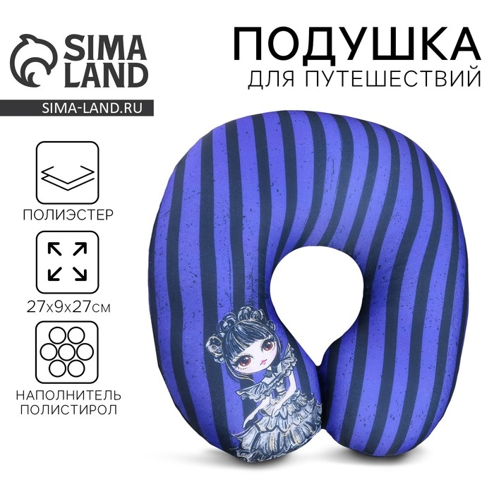 Подушка для путешествий антистресс «Девочка» Подушка для путешествий антистресс «Девочка»
