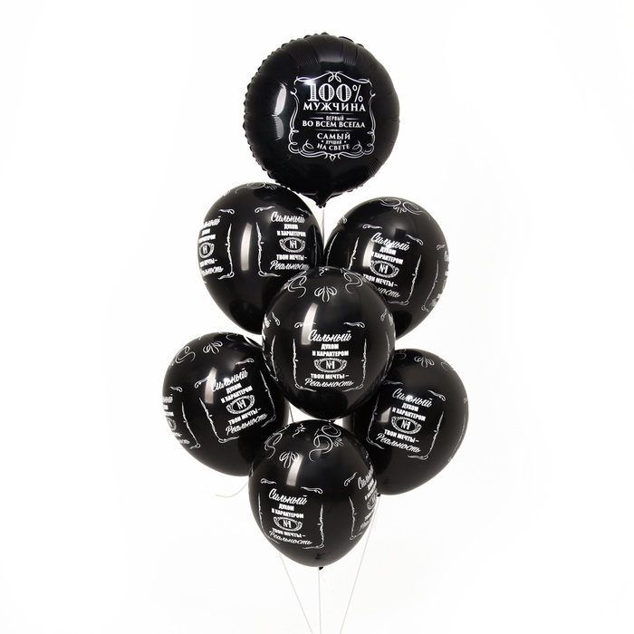 Набор воздушных шаров «Сильному духом, 100% мужчина», фольга, латекс, 7 шт. Набор воздушных шаров «Сильному духом, 100% мужчина», фольга, латекс, 7 шт.