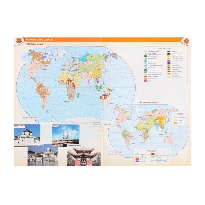 География «Атлас 7 класс» География «Атлас 7 класс»