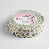 Лента репсовая «Ромашки», 25 мм, 18 ± 1 м, цвет белый/жёлтый Лента репсовая «Ромашки», 25 мм, 18 ± 1 м, цвет белый/жёлтый