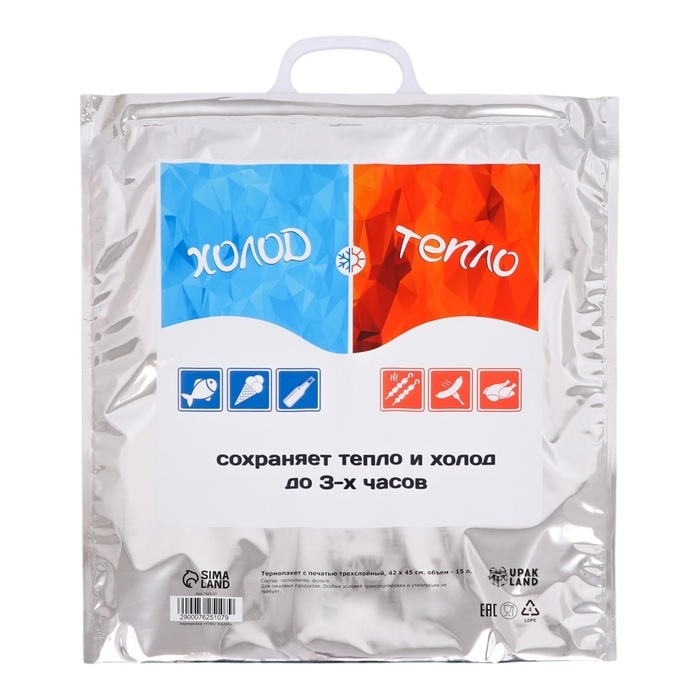 Термопакет, трехслойный, металлизированный 42 х 45 см Термопакет, трехслойный, металлизированный 42 х 45 см