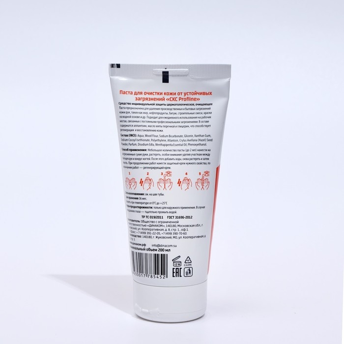 Крем-паста для очистки кожи Крем-паста для очистки кожи "CKC Profline", 200 мл