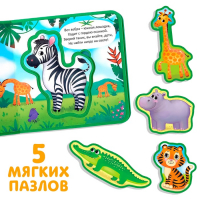 Книжка с мягкими пазлами EVA &laquo;Джунгли&raquo;, 12 стр.