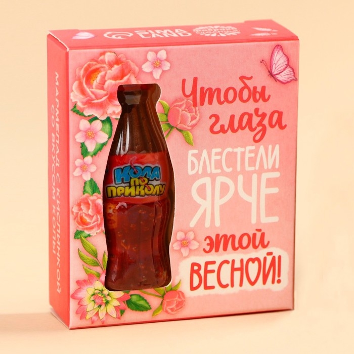 Мармеладная бутылочка колы &laquo;Чтобы глаза блестели ярче&raquo; с кислой начинкой, 9 г.