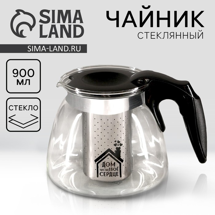 Чайник стеклянный заварочный &laquo;Дом&raquo;, 900 мл