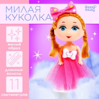 Кукла малышка &laquo;Самой красивой&raquo; , МИКС