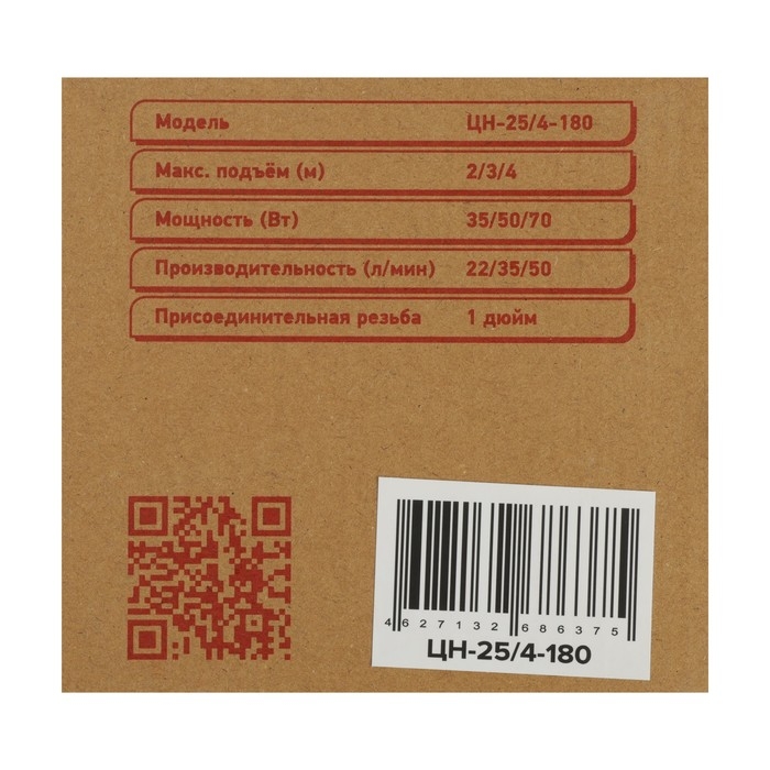 Насос циркуляционный JEMIX WRS-25/4-180, 70/50/35 Вт, напор 4 м, 50/35/22 л/мин, кабель 6 м Насос циркуляционный JEMIX WRS-25/4-180, 70/50/35 Вт, напор 4 м, 50/35/22 л/мин, кабель 6 м