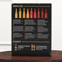 Набор для вина и сыра &laquo;Хорошая идея&raquo;: ножи 2 шт., штопор