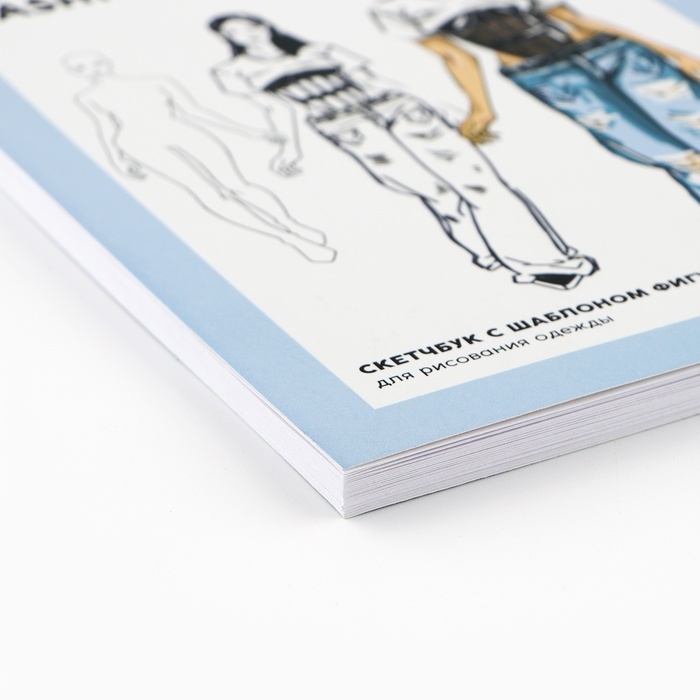 Скетчбук с шаблоном фигуры А5, 40 л &laquo;Девушка&raquo;