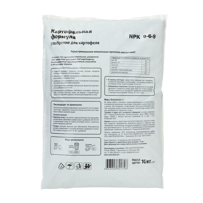 Картофельная формула удобрение для картофеля, 10 кг Картофельная формула удобрение для картофеля, 10 кг