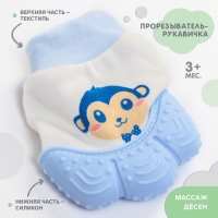 Прорезыватель рукавичка &laquo;Обезьянка Манки&raquo;, цвет синий, Крошка Я