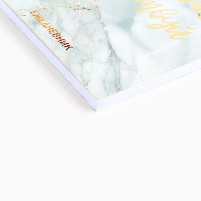 Подарочный набор ежедневник А5, 80 листов, наклейки и ручка «Мечтай, создавай, действуй» Подарочный набор ежедневник А5, 80 листов, наклейки и ручка «Мечтай, создавай, действуй»