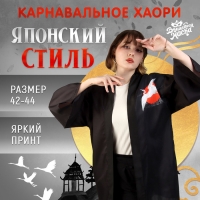 Карнавальное хаори &laquo;Японский стиль&raquo;, р. 42&ndash;44 (S)