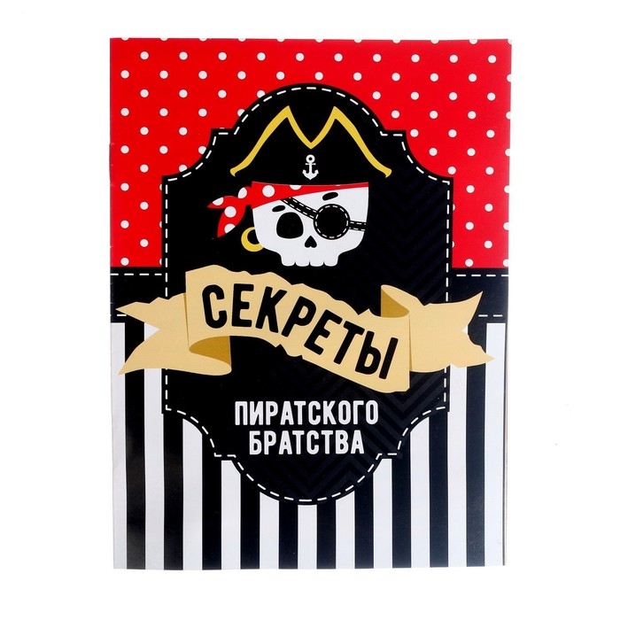 Карнавальный набор &laquo;Карамба&raquo;, 4 предмета: наглазник,орден, подзорн. труба,кодекс