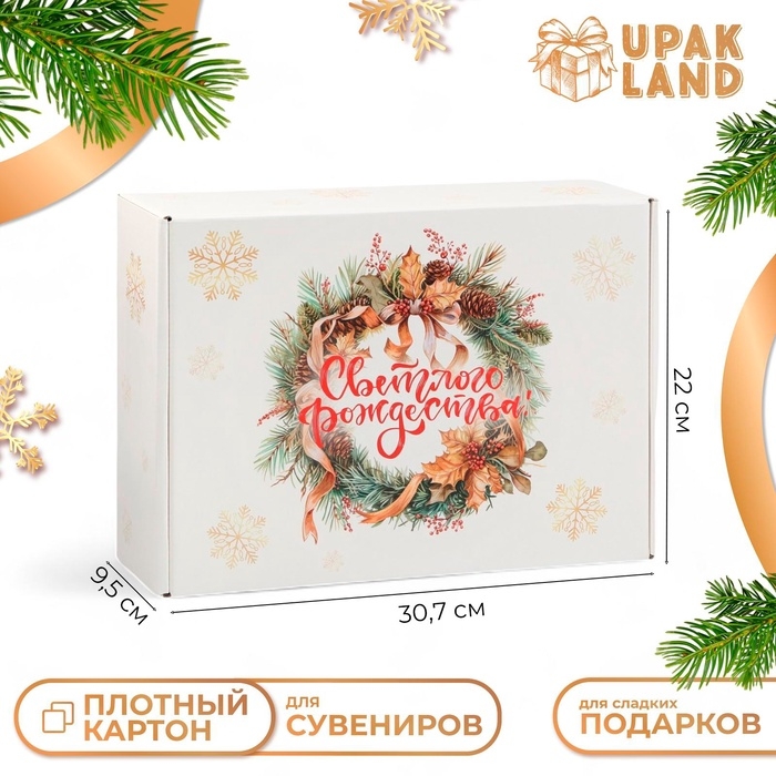 Складная коробка &laquo;Святого Рождества&raquo;, 30,7 &times; 22 &times; 9,5 см