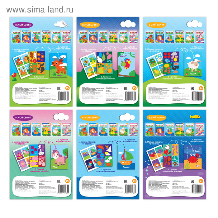 Аппликации наклейками набор, 6 шт. по 12 стр. Аппликации наклейками набор, 6 шт. по 12 стр.