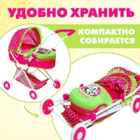 Коляска для кукол «Счастливый карапуз» универсальная, с корзиной и сумкой Коляска для кукол «Счастливый карапуз» универсальная, с корзиной и сумкой