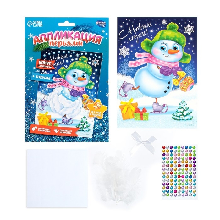 Аппликация на новый год перьями и стразами &laquo;Снеговик&raquo;, новогодний набор для творчества