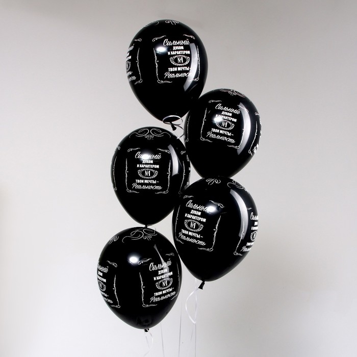 Воздушный шар латексный 12" &laquo;Сильным!&raquo;, пастель, цвет чёрный, 5 шт.