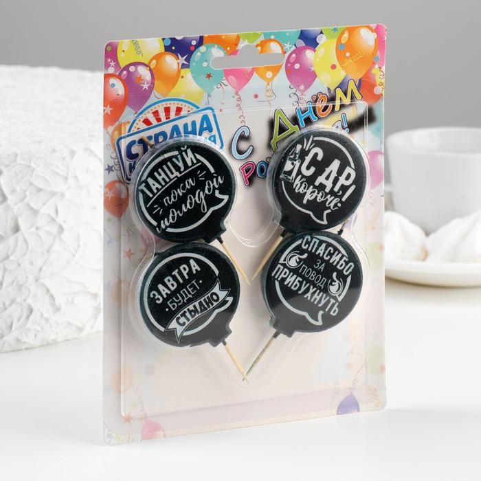 Набор свечей в торт "Оскорбительные №3", 4&times;4,4см, 4 шт