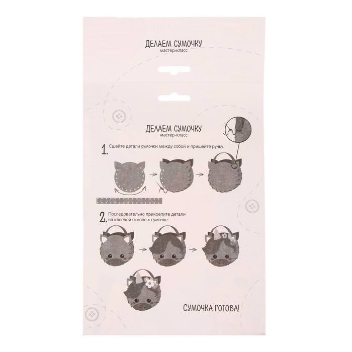 Набор для создания сумочки из фетра &laquo;Единорог&raquo;