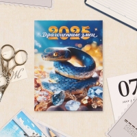 Календарь отрывной на магните "Символ года - 2" 2025 год, 9,5 х 13 см Календарь отрывной на магните "Символ года - 2" 2025 год, 9,5 х 13 см