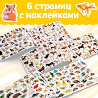 250 наклеек «Домашние животные», 8 стр. 250 наклеек «Домашние животные», 8 стр.