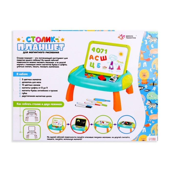 Игровой набор &laquo;Столик-планшет&raquo; 3 в 1