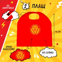 Карнавальный набор &laquo;Железный воин&raquo;: плащ и маска