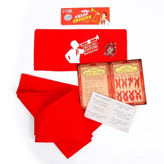 Набор пионера «Всегда готов», галстук, пилотка, значок, устав, удостоверение Набор пионера «Всегда готов», галстук, пилотка, значок, устав, удостоверение