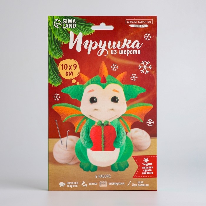 Валяние из шерсти на новый год. Игрушка своими руками &laquo;Дракоша с подарком&raquo;, новогодний набор для творчества