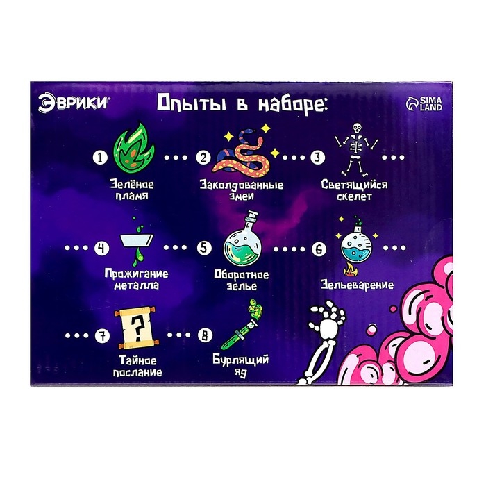 Набор для опытов &laquo;Мир ужасов&raquo;