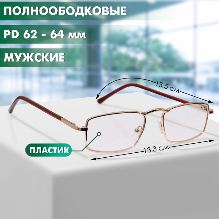 Готовые очки Восток 8808 Золотистые (Лектор металл) (+4.00) Готовые очки Восток 8808 Золотистые (Лектор металл) (+4.00)