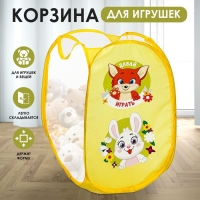 Корзина для хранения игрушкек «Давай играть», 57 х 34 х 34 см, жёлтая Корзина для хранения игрушкек «Давай играть», 57 х 34 х 34 см, жёлтая