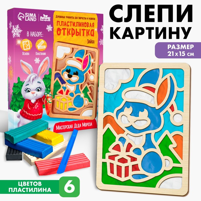 Новогодние пластилиновые картинки &laquo;Новый год! Зайка&raquo;