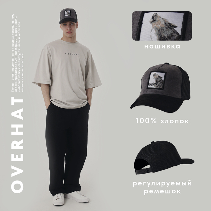 Кепка мужская с сеткой DIGNITY, цвет чёрный, р-р 56 Кепка мужская с сеткой DIGNITY, цвет чёрный, р-р 56