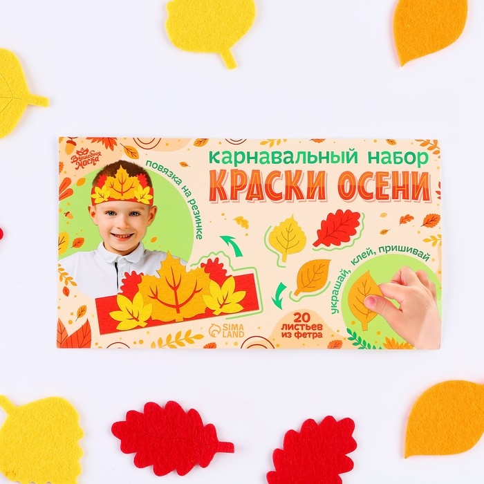 Карнавальный набор &laquo;Краски осени&raquo;: повязка и листья