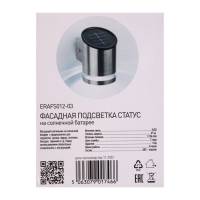 Светильник садовый Эра на солнечной батарее &laquo;Статус&raquo;