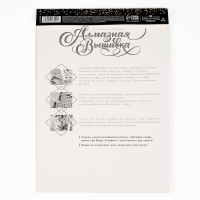 Алмазная мозаика с полным заполнением на холсте &laquo;Лисенок&raquo;&lrm;, 20 х 30 см