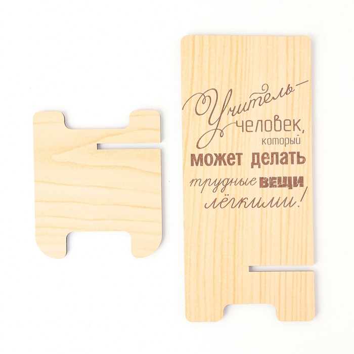 Подставка под телефон &laquo;Учитель-Человек...&raquo;, 7&times;8&times;15 см