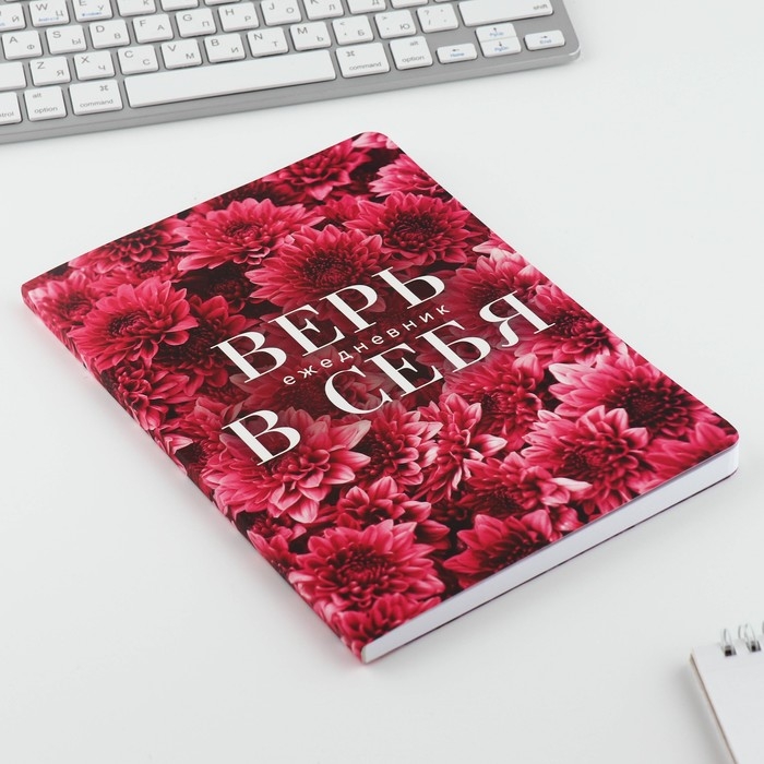 Ежедневник А5+, 100 л. Мягкая обл. Софт-тач &laquo;Цветы&raquo;