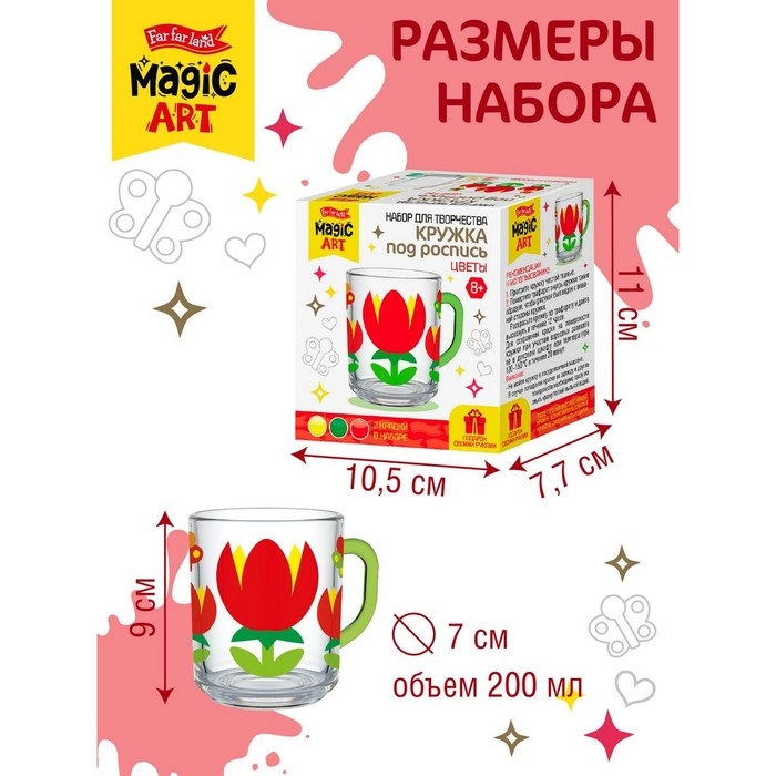 Набор для творчества &laquo;Цветы&raquo;, кружка под роспись