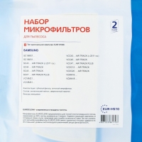 Набор синтетических микрофильтров EUR-HS10 Euroclean для пылесоса Набор синтетических микрофильтров EUR-HS10 Euroclean для пылесоса
